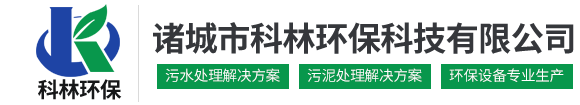 諸城市科林環(huán)�？萍加邢薰�