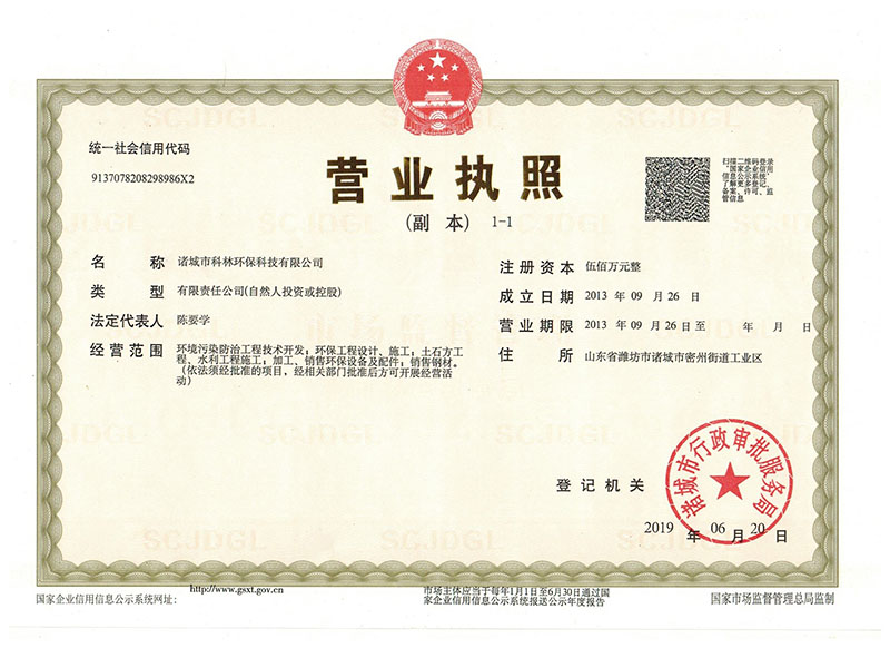 營(yíng)業(yè)執(zhí)照