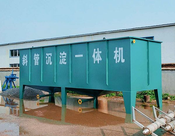 斜管沉淀器