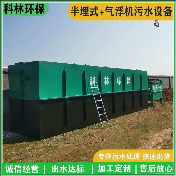 濰坊諸城石橋子養(yǎng)雞場(chǎng) 污水處理成套設(shè)備安裝現(xiàn)場(chǎng)
